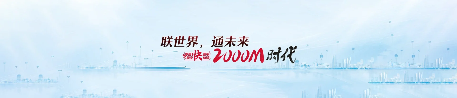 盘锦联通宽带