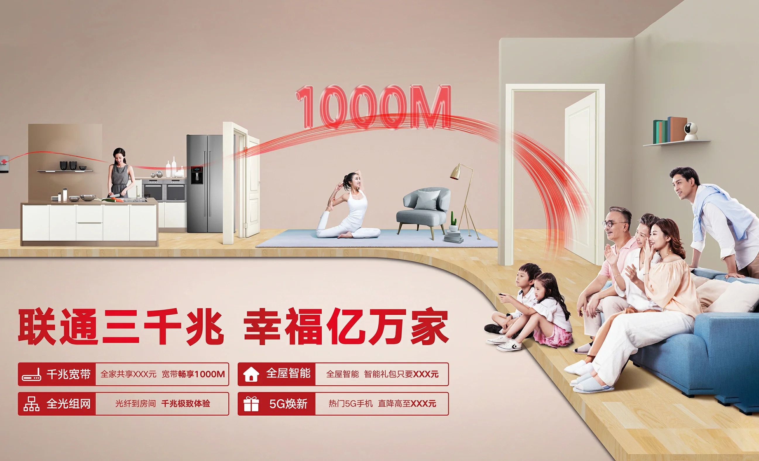 盘锦中国联通