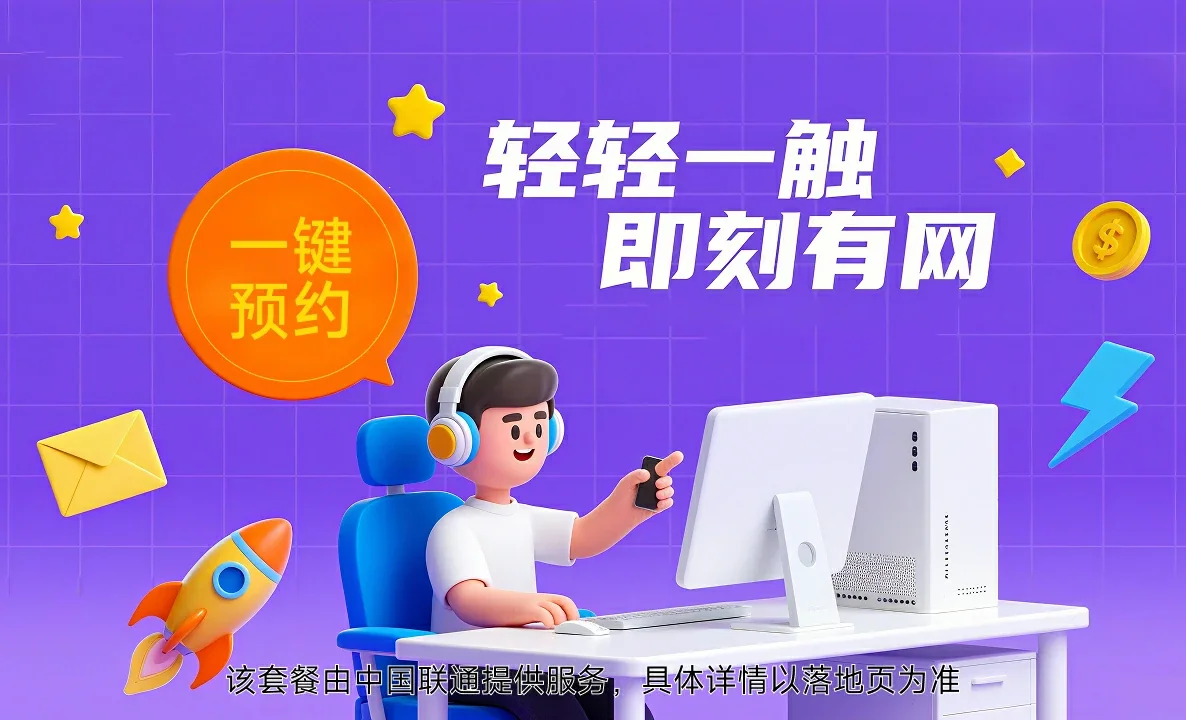 盘锦中国联通